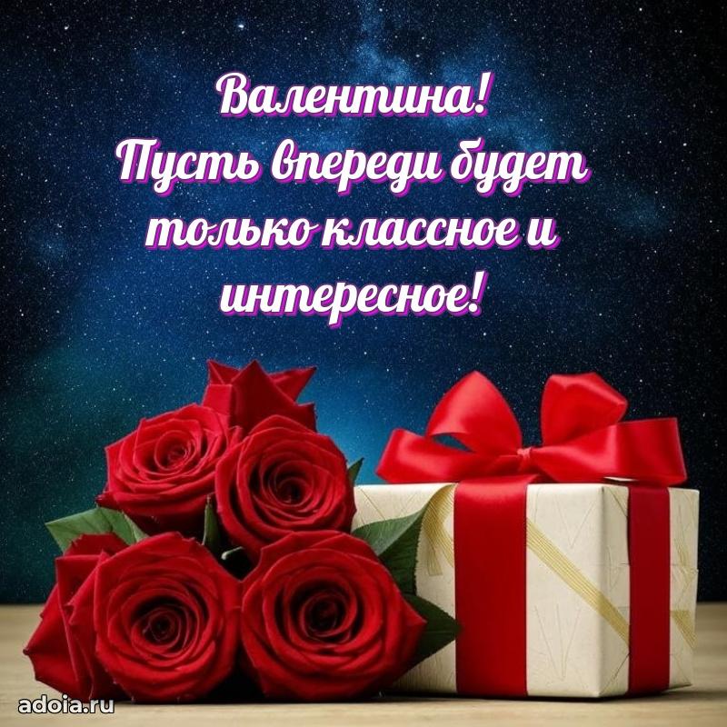 Бесплатная открытка дочери