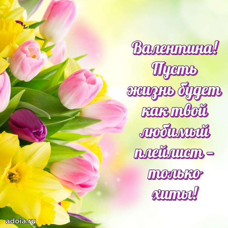 Поздравление с днем рождения девушке