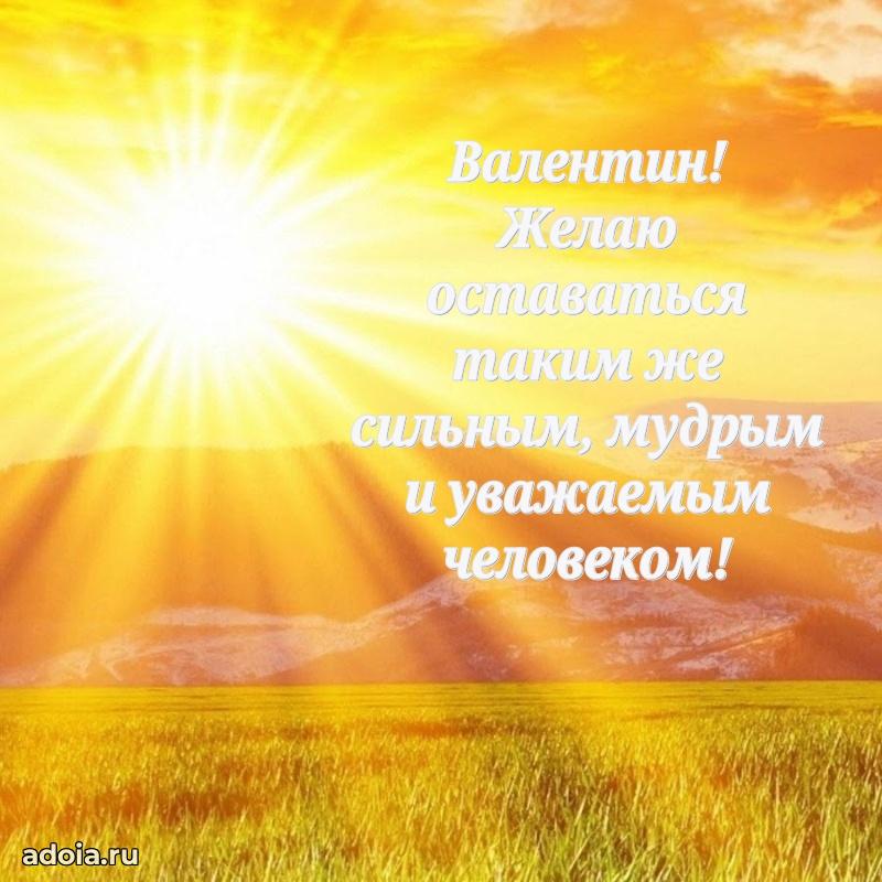 Поздравление с днем рождения мужчине в прозе