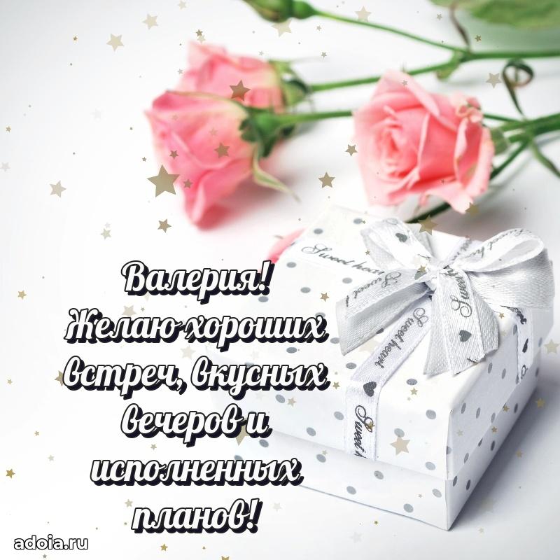Картинка дочери Валерии