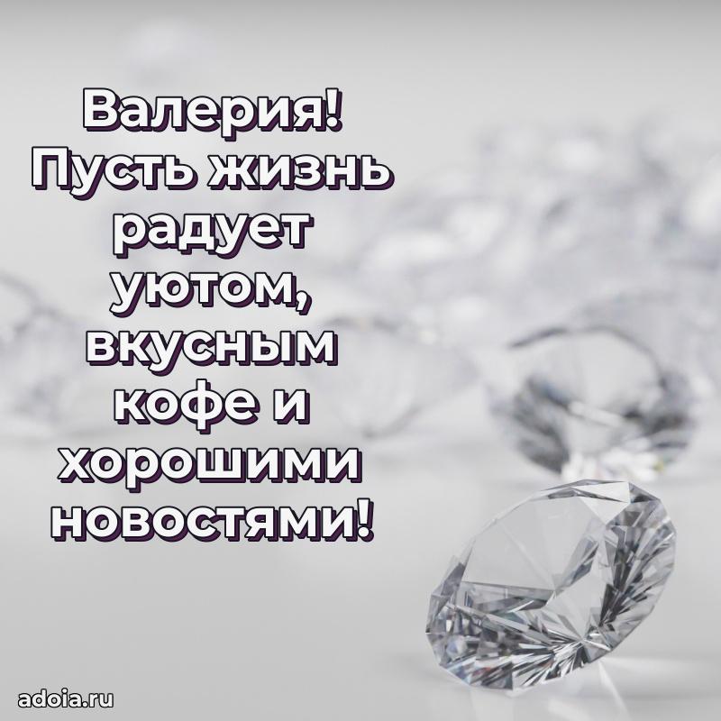 Бесплатная открытка дочери