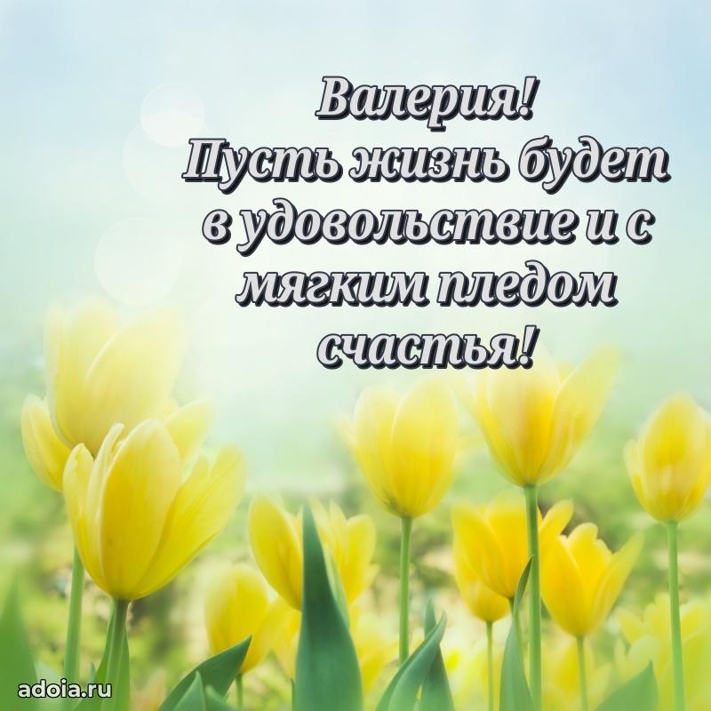Поздравление с днем рождения женщине