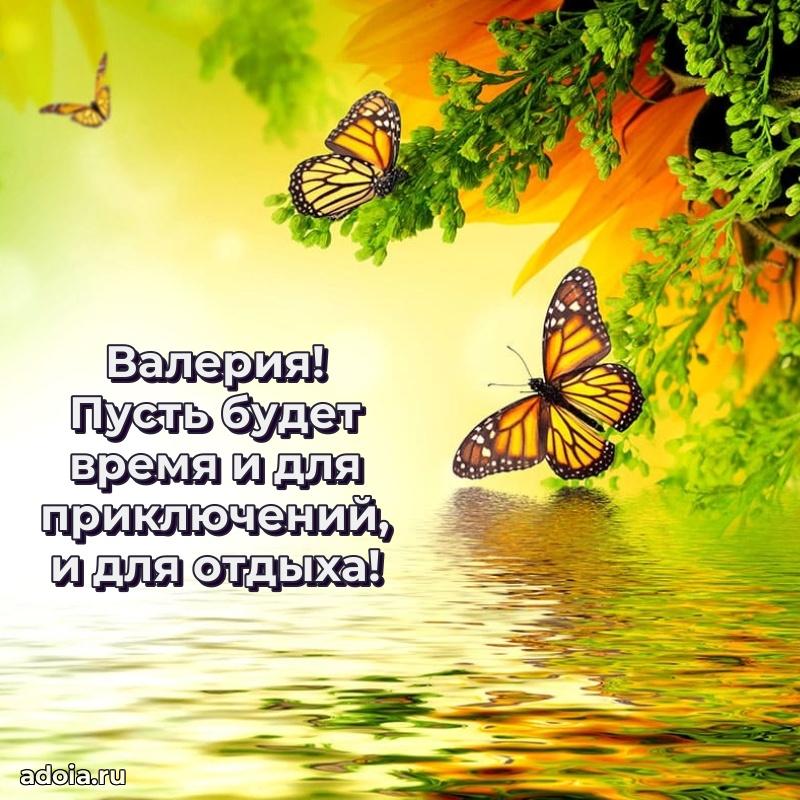 Пожелания маме Валерии