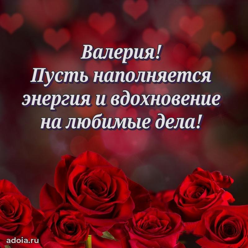 Картинка дочери Валерии