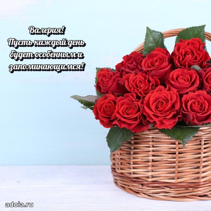Яркая гифка Валерии с днем рождения