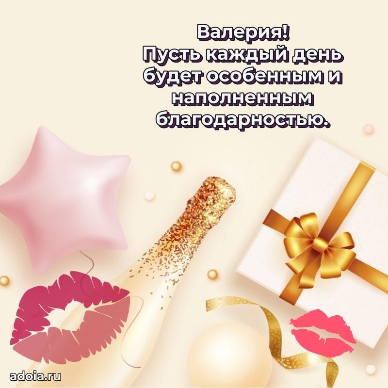 Картинка бабушке Валерии