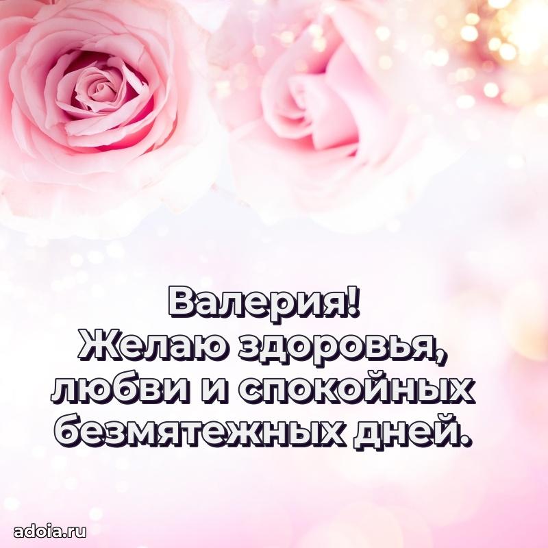 Бесплатная открытка тете