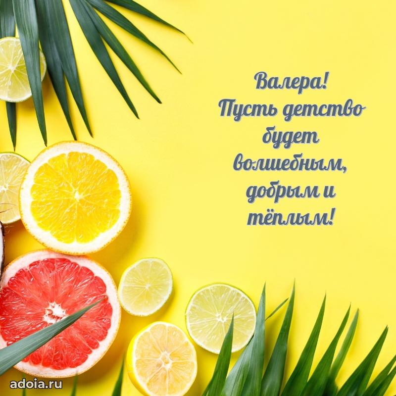 Поздравление с днем рождения мальчику