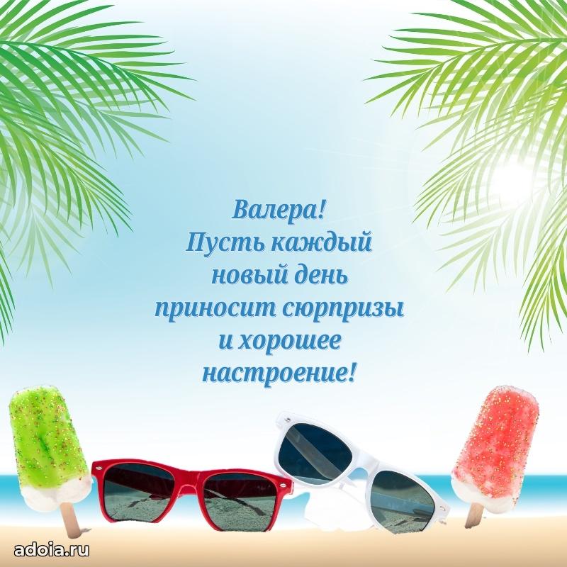 Пожелания маме сыночка Валерию