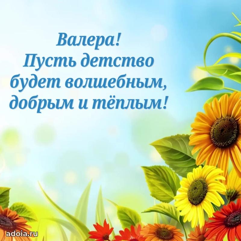 Пожелания маме сыночка Валерию
