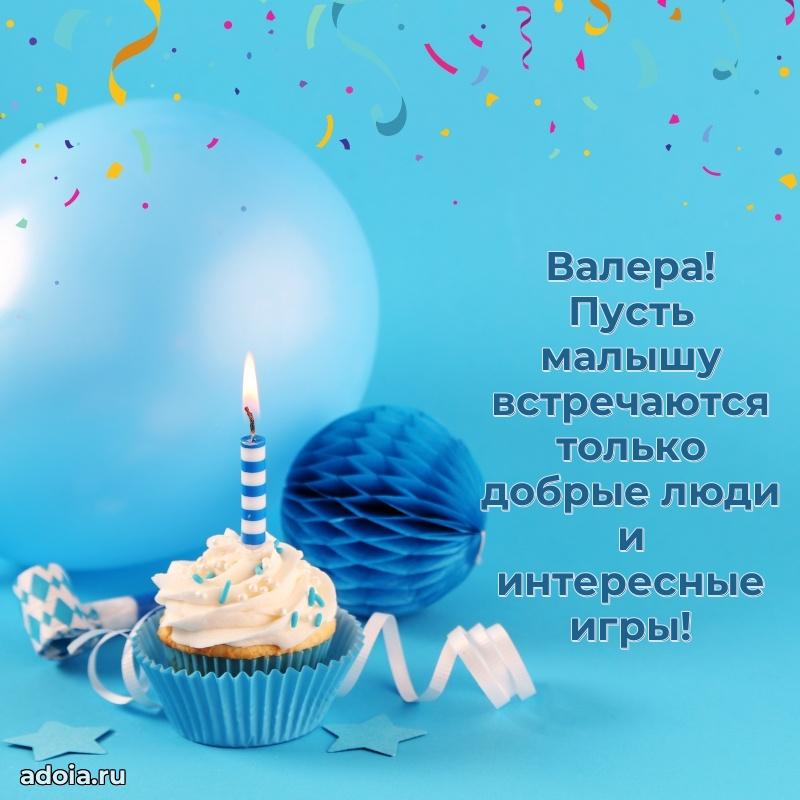 Поздравление с днем рождения внуку