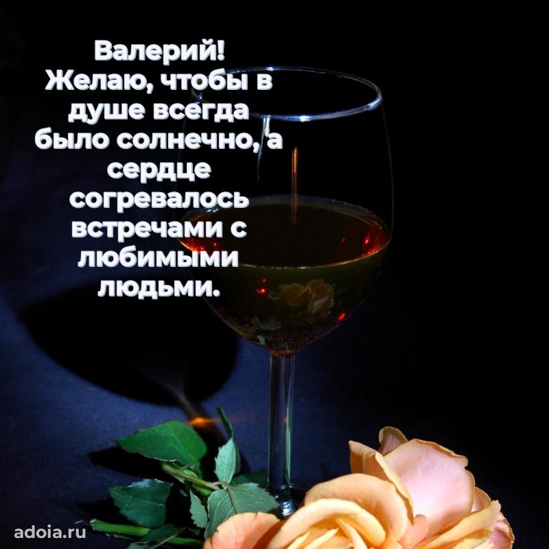 Поздравление дяде Валерию праздничные своими словами