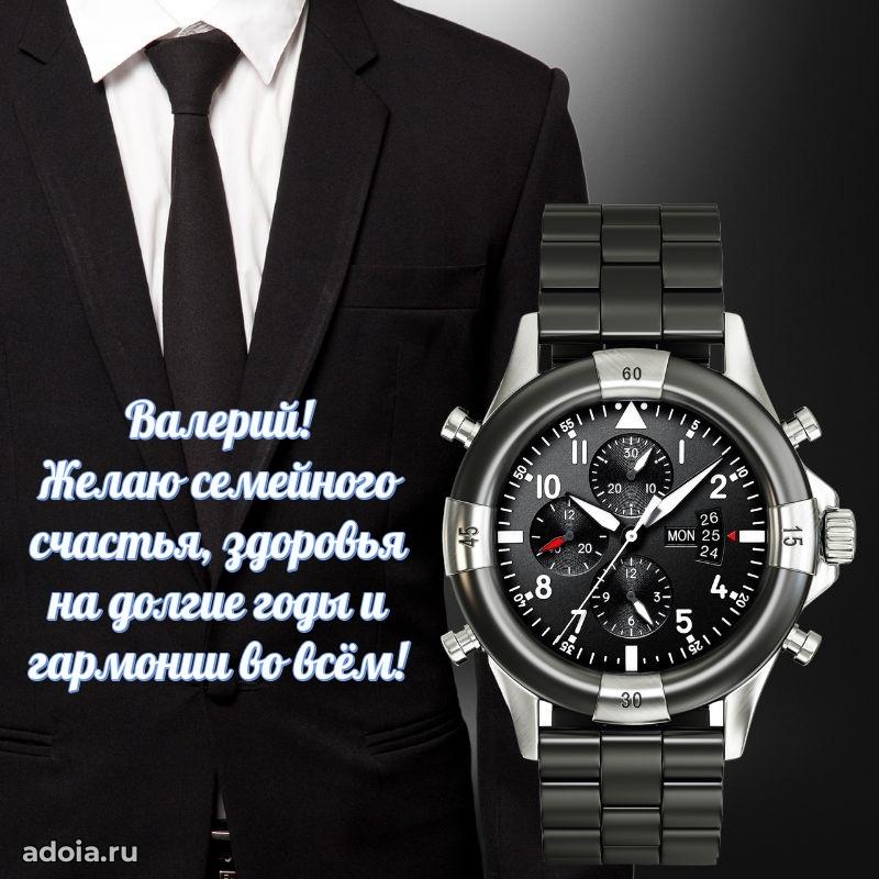 Поздравление с днем рождения мужчине