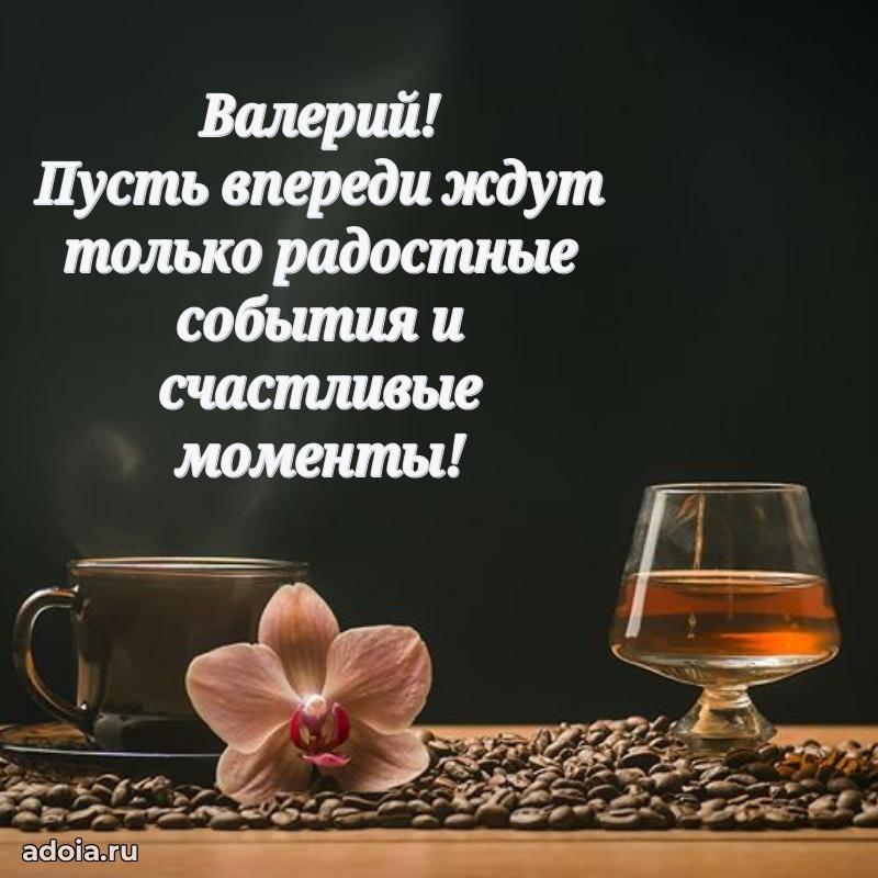 Поздравление с днем рождения мужчине