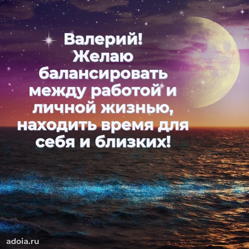 Новые открытки с днем рождения брата праздничные Валерию