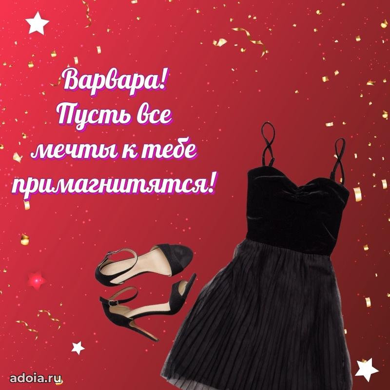 Современная открытка супруге