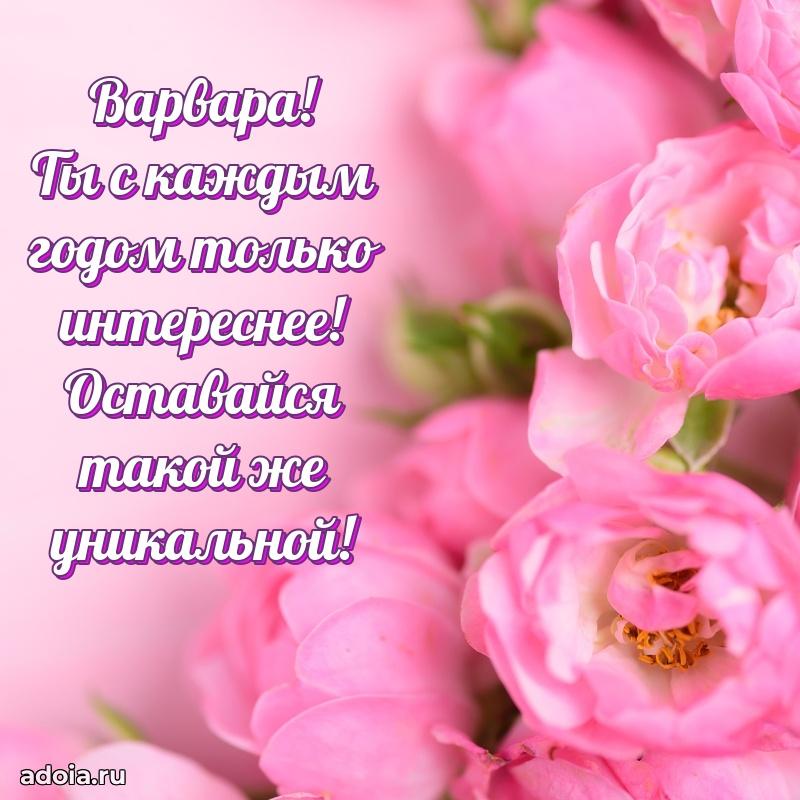 Поздравление с днем рождения девушке