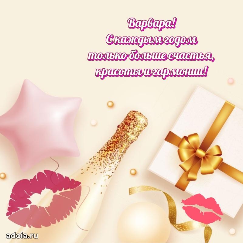 Поздравление с днем рождения девушке