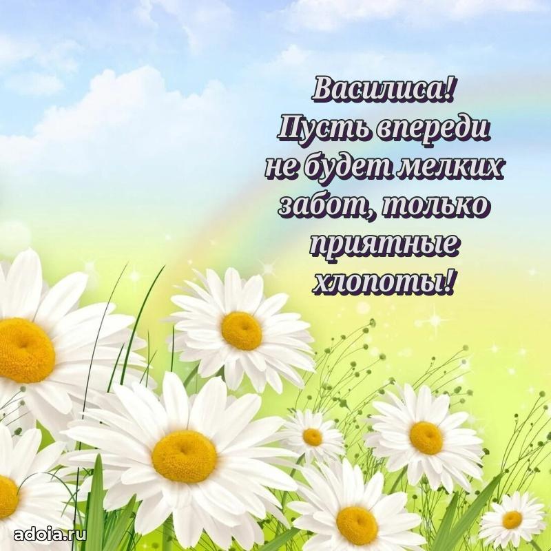 Бесплатная открытка дочери