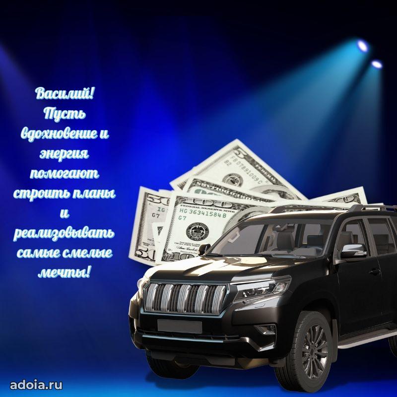 Поздравление племяннику Василию праздничные своими словами