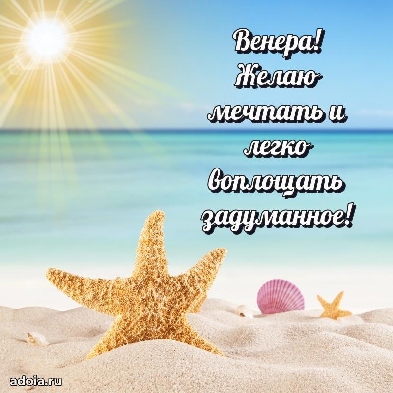 Яркая гифка Венере с днем рождения