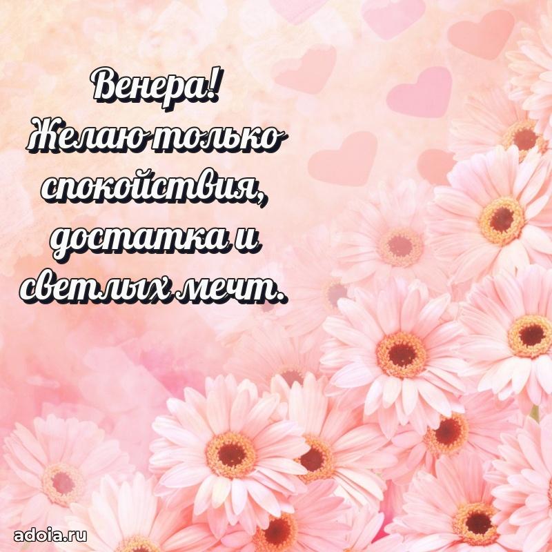 Бесплатная открытка тете