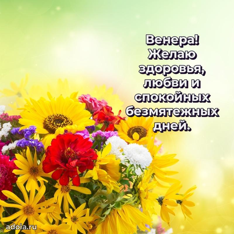 Мерцающая картинка маме Венере с днем рождения