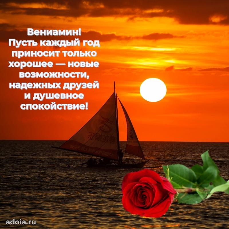 Поздравление с днем рождения мужчине в прозе