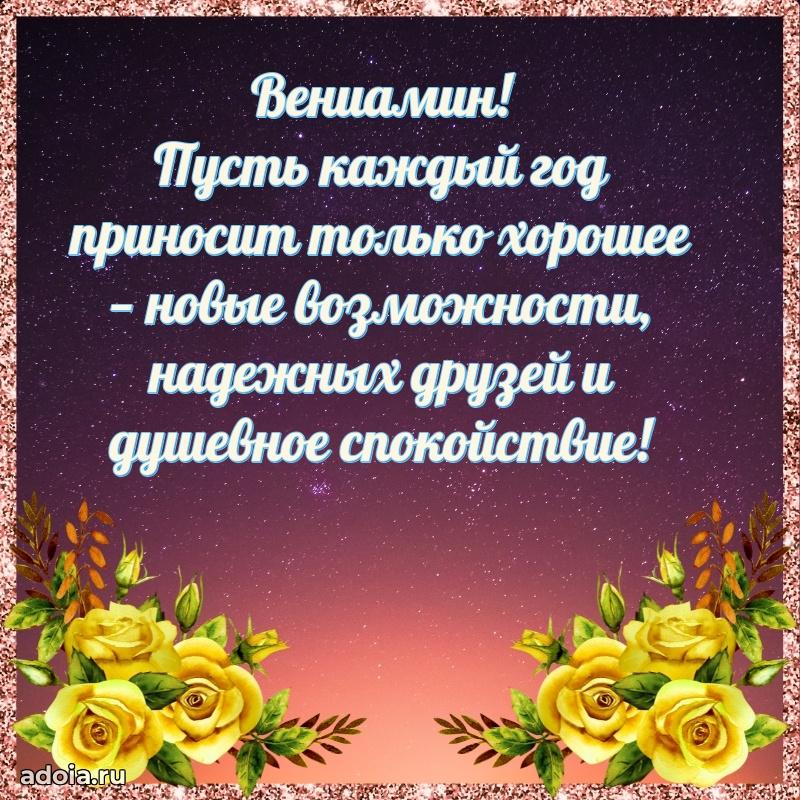 Поздравление с днем рождения мужчине в прозе