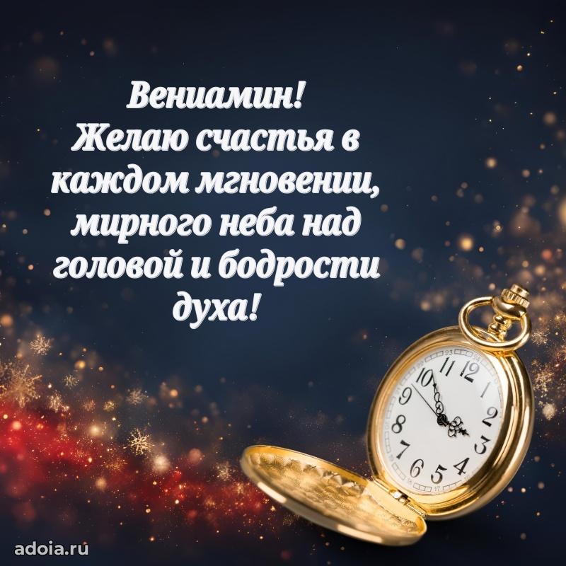 Поздравление с днем рождения мужчине в прозе