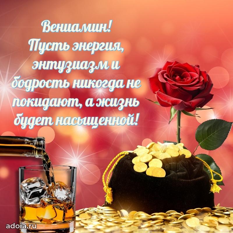 Поздравление племяннику Вениамину праздничные своими словами