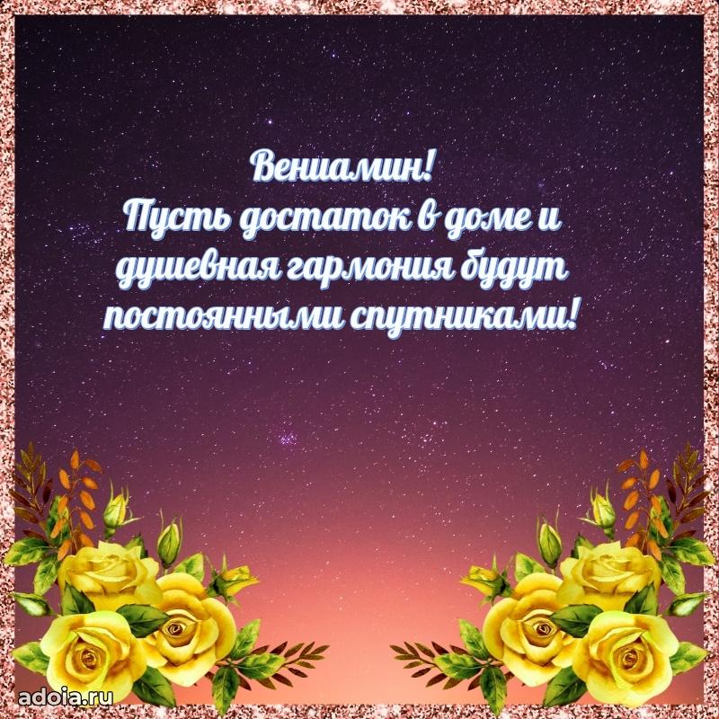 Современная открытка крутому парню