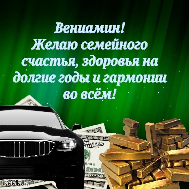 Поздравление с днем рождения мужчине