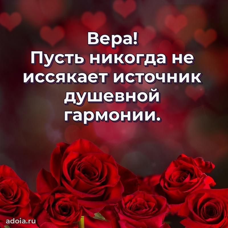 Картинка бабушке Вере