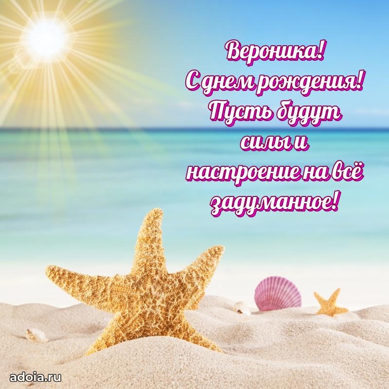 Картинка дочери Веронике