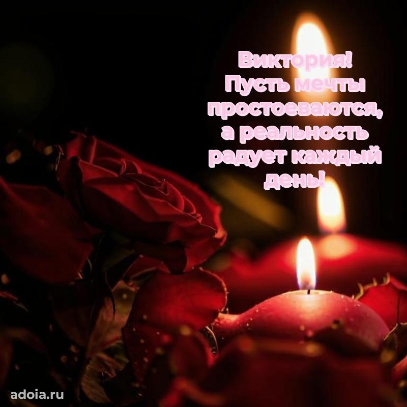 Поздравление с днем рождения девушке