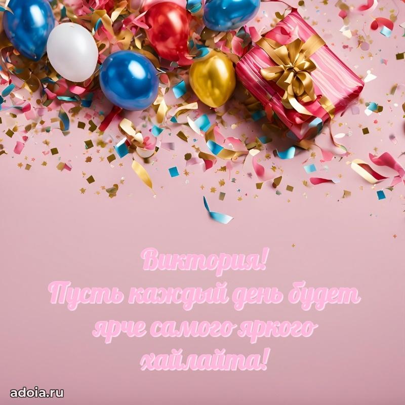 Пожелания маме дочки Виктории