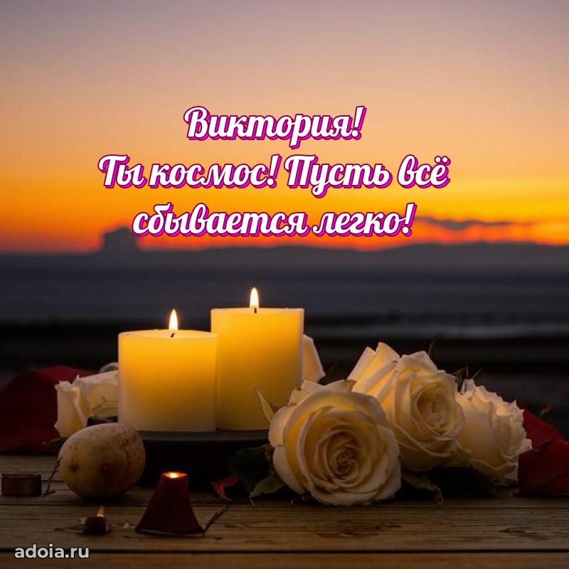 Поздравление с днем рождения девушке