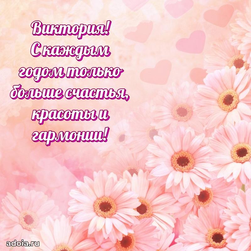 Поздравление с днем рождения девушке