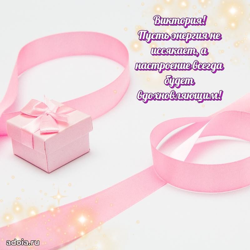 Поздравление с днем рождения девушке