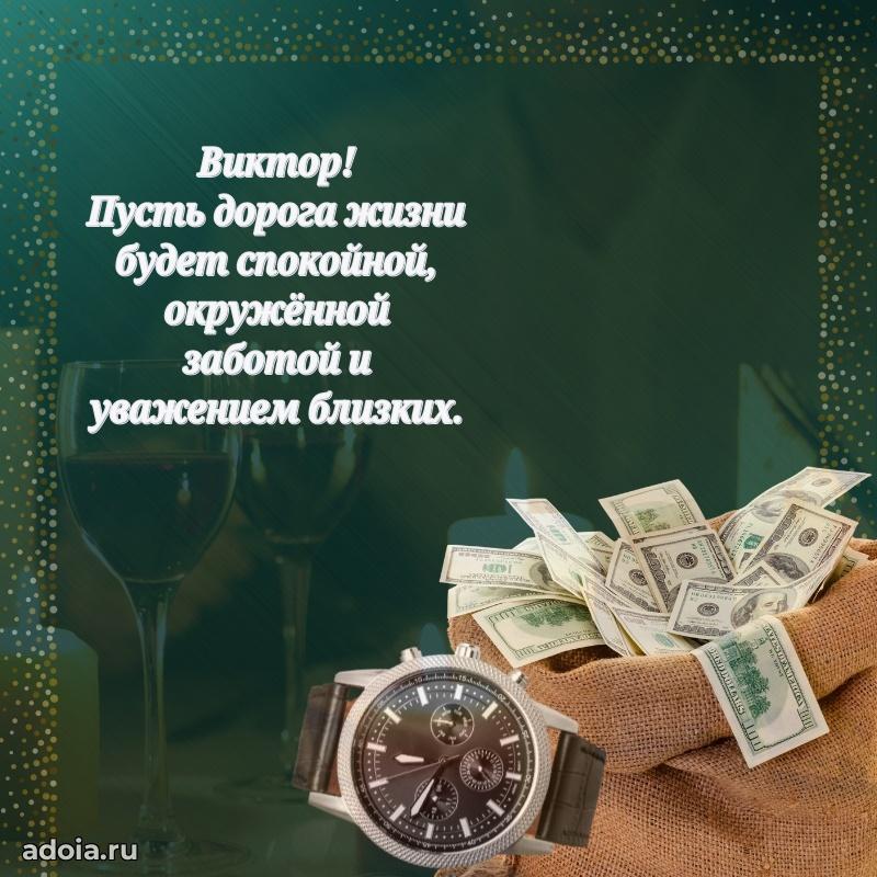 Поздравление с днем рождения папе