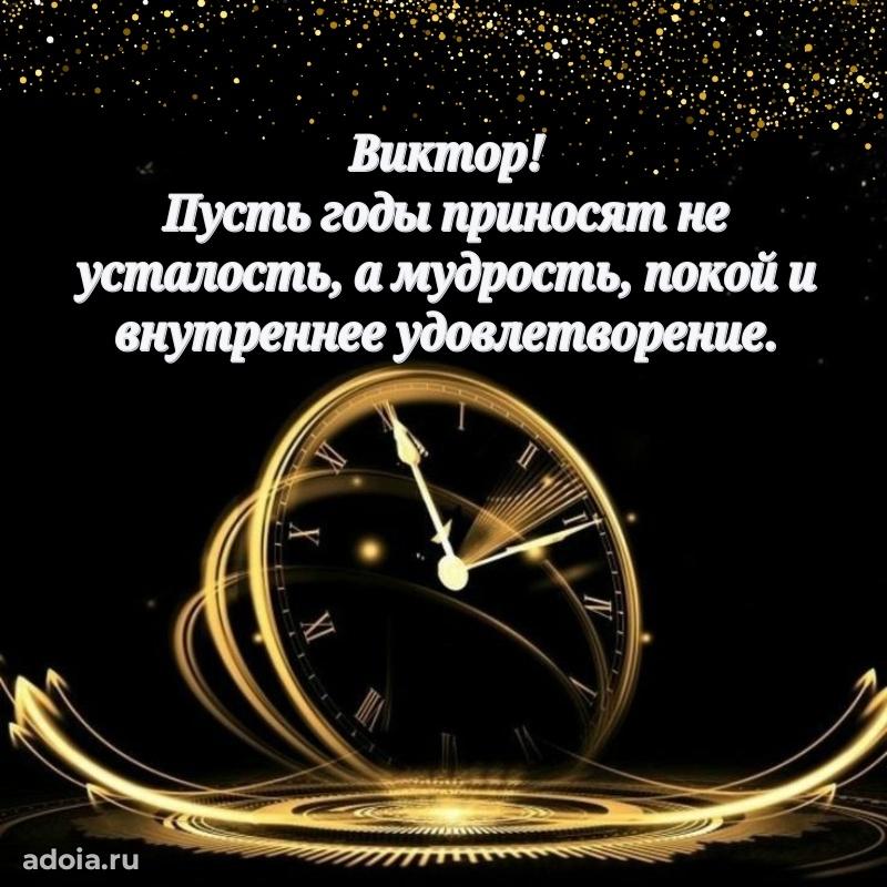 Поздравление с днем рождения папе