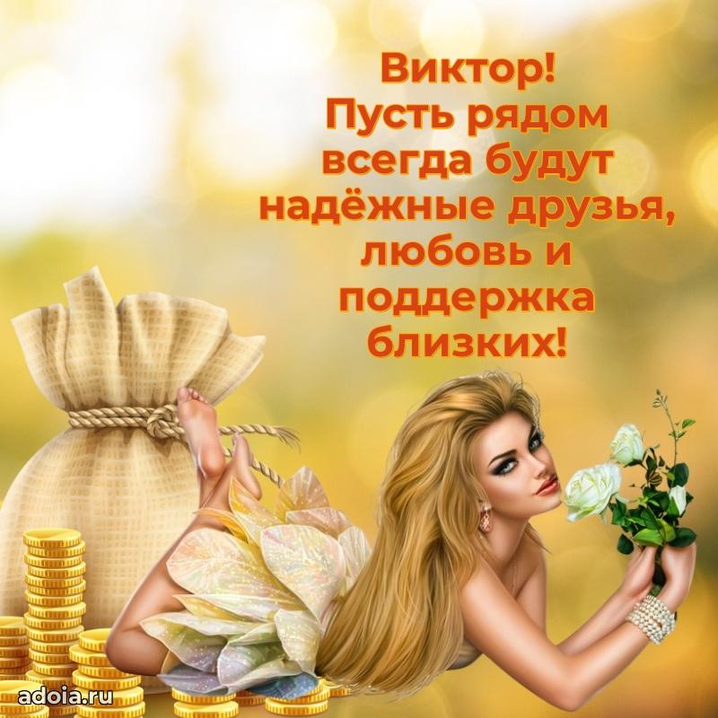 Поздравление с днем рождения мужчине в прозе