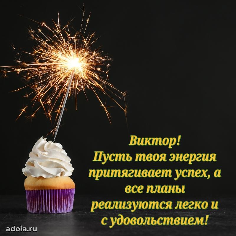 Поздравление с днем рождения мужчине