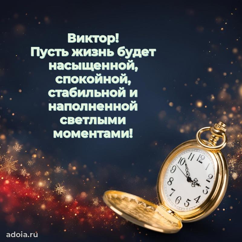 Современная открытка крутому парню