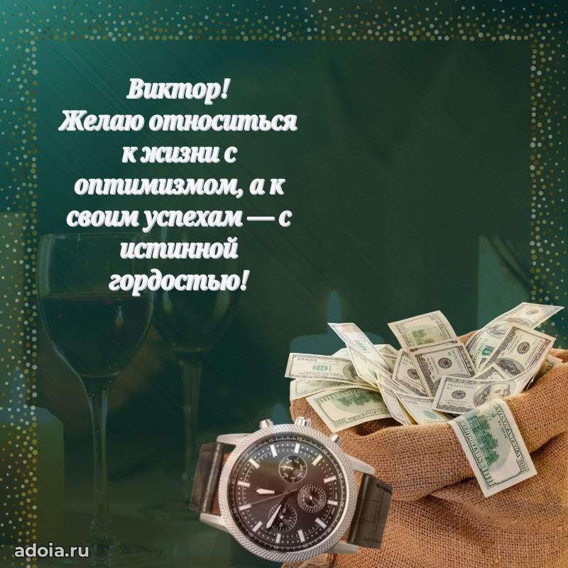 Поздравление с днем рождения мужчине в прозе