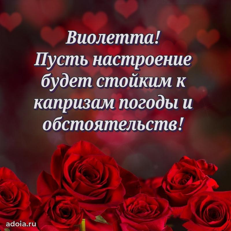 Поздравление с днем рождения женщине