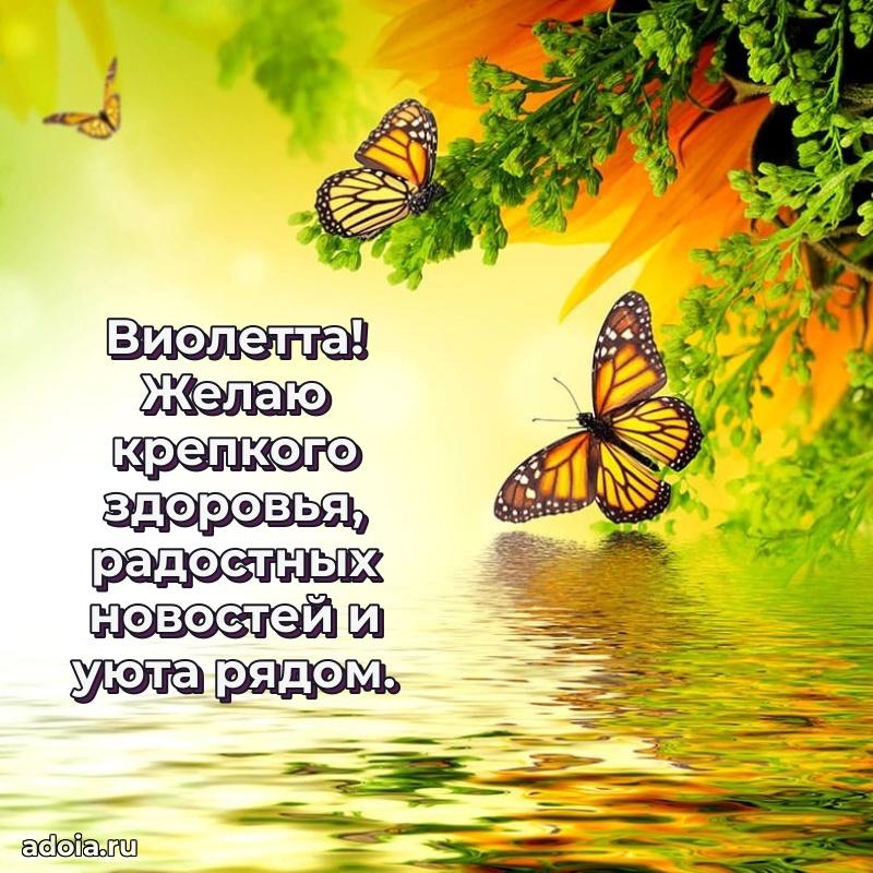 Бесплатная открытка тете