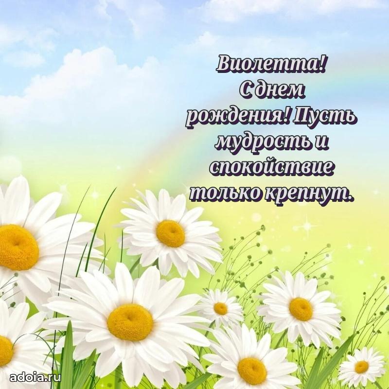 Бесплатная открытка тете