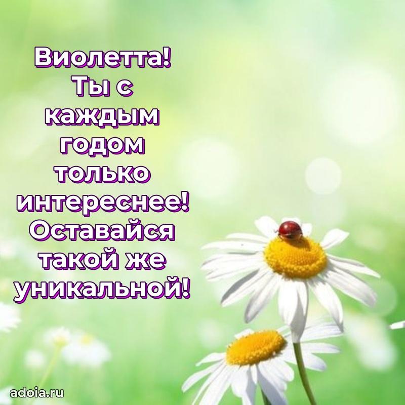 Современная открытка супруге